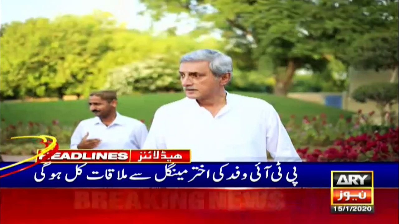 ARYNews Headlines | Maryam Nawaz,Rana Sana Ullah named listed in ECL | 1PM | 15Jan 2020