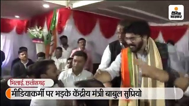 मीडियाकर्मी पर भड़के केंद्रीय मंत्री बाबुल सुप्रियो