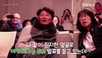 [영상] '기생충' 오스카 후보 발표 순간, 송강호 뒤집어졌다네~