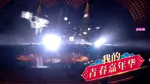 网络春晚宣传片（15秒）