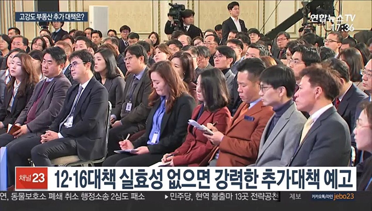 강력한 부동산대책 예고…집값 하락 목표