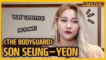[Showbiz Korea] I'm Son Seung-yeon(손승연)! Interview for the musical 'The Bodyguard(보디가드)'