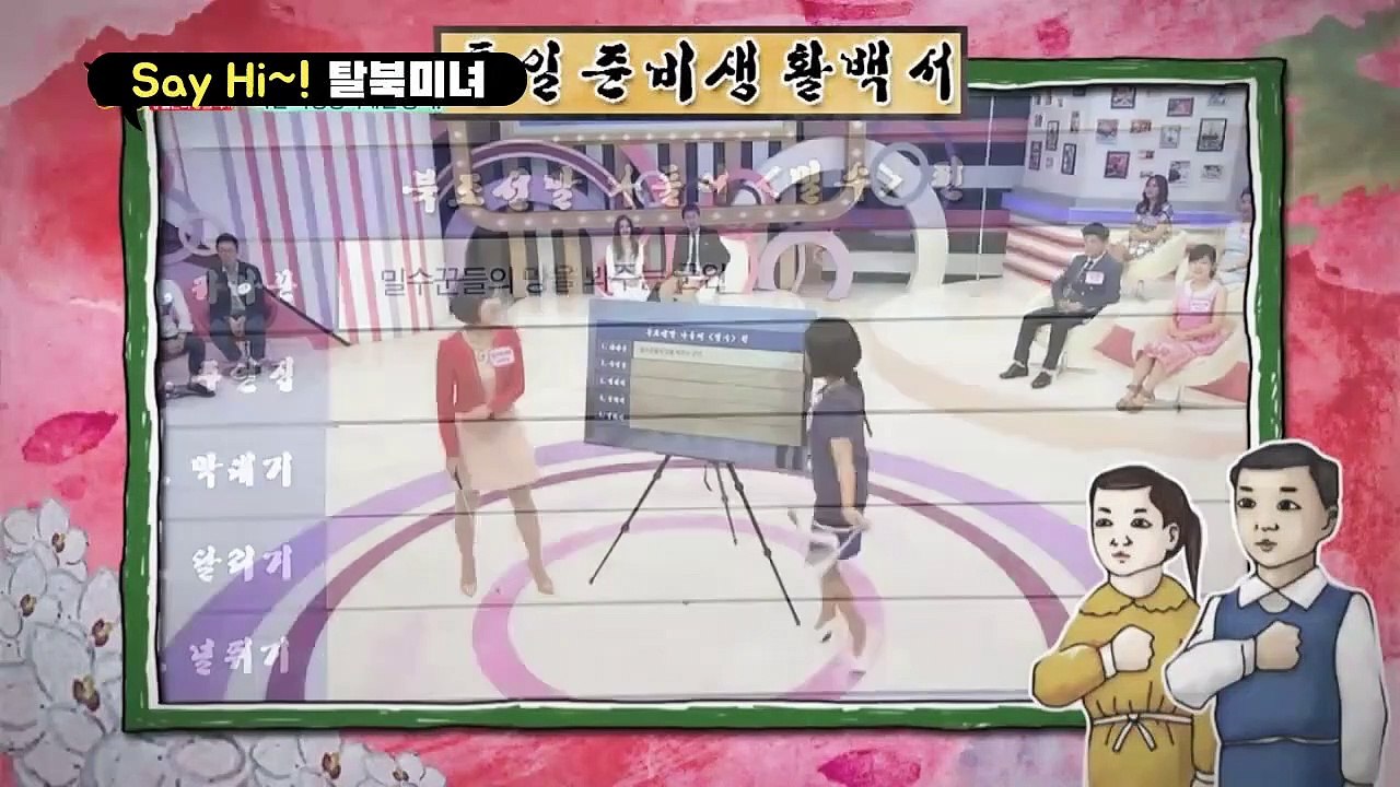 [세이하이 탈북미녀] 본투비 완성형 일꾼 북한미녀들! 염전에 스카웃됐다?! (ft....