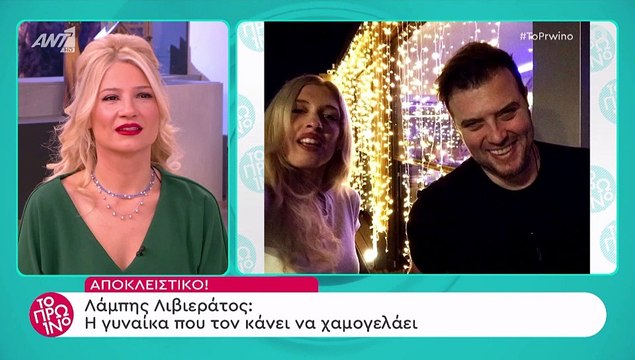 Λάμπης Λιβιεράτος: Αυτή είναι η γυναίκα που του έχει κλέψει την καρδιά και είναι μία κούκλα!