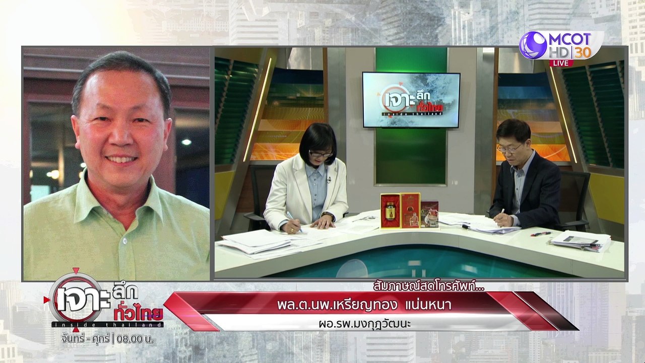 เจาะลึกทั่วไทย 15 ม.ค. 63  ช่วงที่ 3 : หมอเหรีย...
