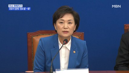 뉴스파이터-김현미 장관 "동네 물 나빠졌네" 발언 논란…총선 악재 되나?