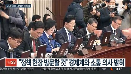 '경제통' 정세균 "경제계 대표 모셔 고견 듣겠다"