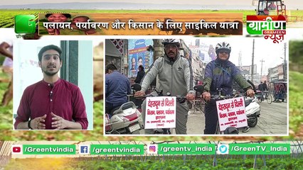 Kisan Bulletin :   बंजर जमीन से कमाई कर मालामाल होगा किसान  | Grameen News