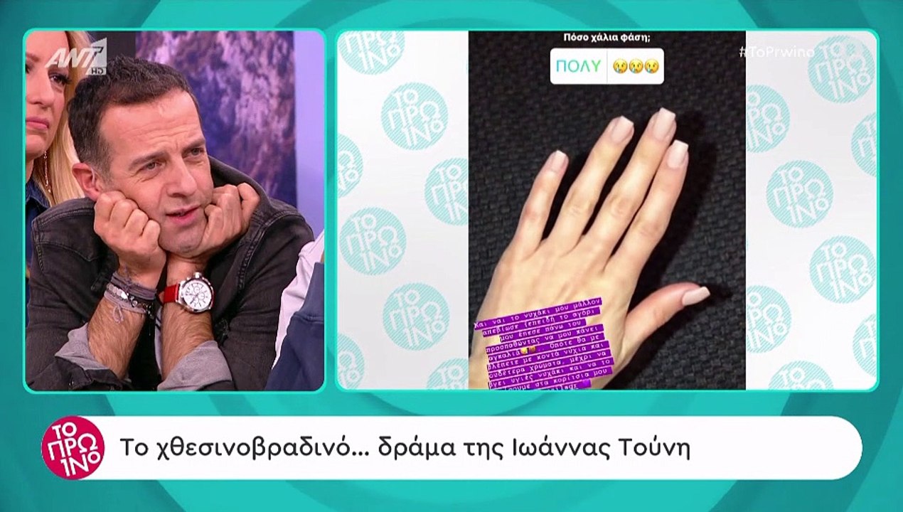 Ιωάννα Τούνη: Ζει ένα δράμα και φταίει ο σύντρο...