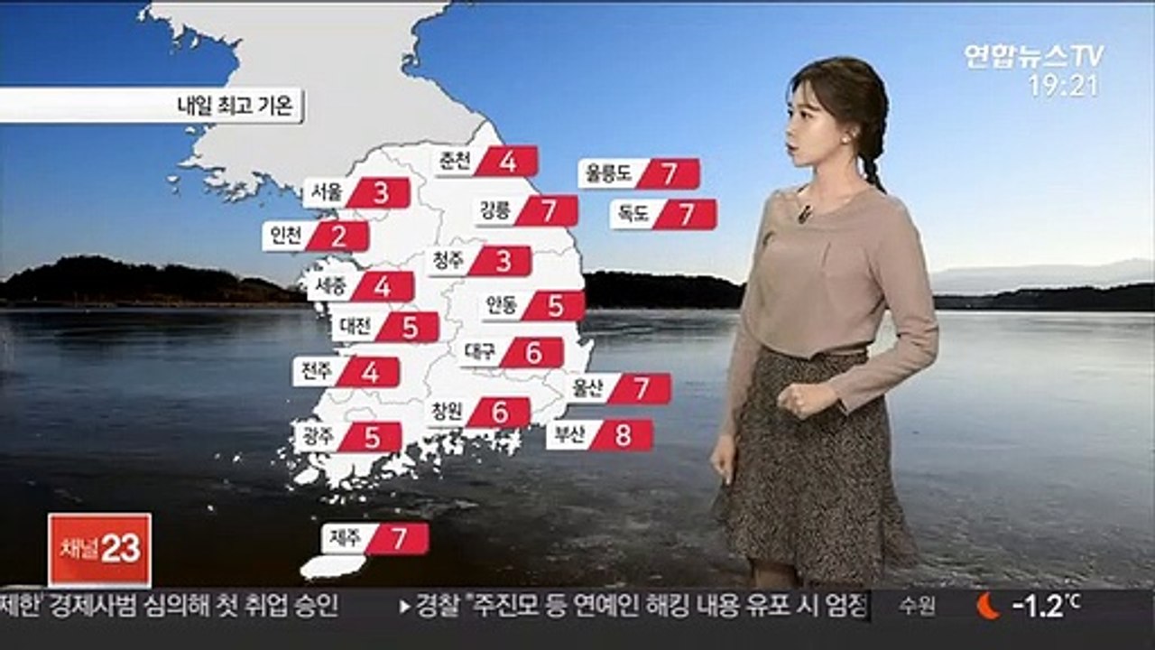 [날씨] 예년 겨울 추위, 아침 서울 -5도…맑고 건조