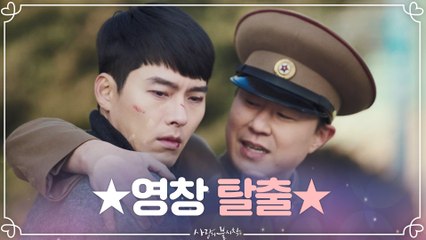 구타가 구타가 아닌 게 되는 리정혁 마법♬ 영창 탈출!
