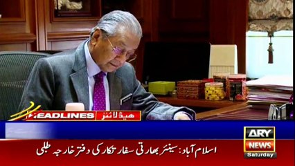 ARYNews Headlines |‘Rana Sana has lost mental balance’| 6PM | 18 Jan 2020