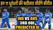 India vs Australia 3rd ODI Predicted XI: Team India's Probable XI for Bangalore ODI | वनइंडिया हिंदी