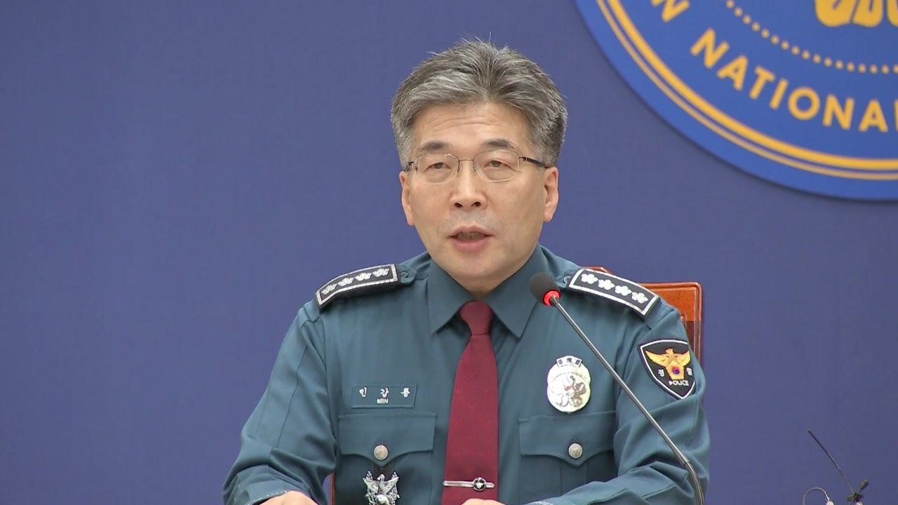 민갑룡 "경찰 분권 위한 개혁 입법 국회에 호소" / YTN