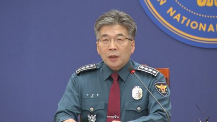 민갑룡 "경찰 분권 위한 개혁 입법 국회에 호소" / YTN