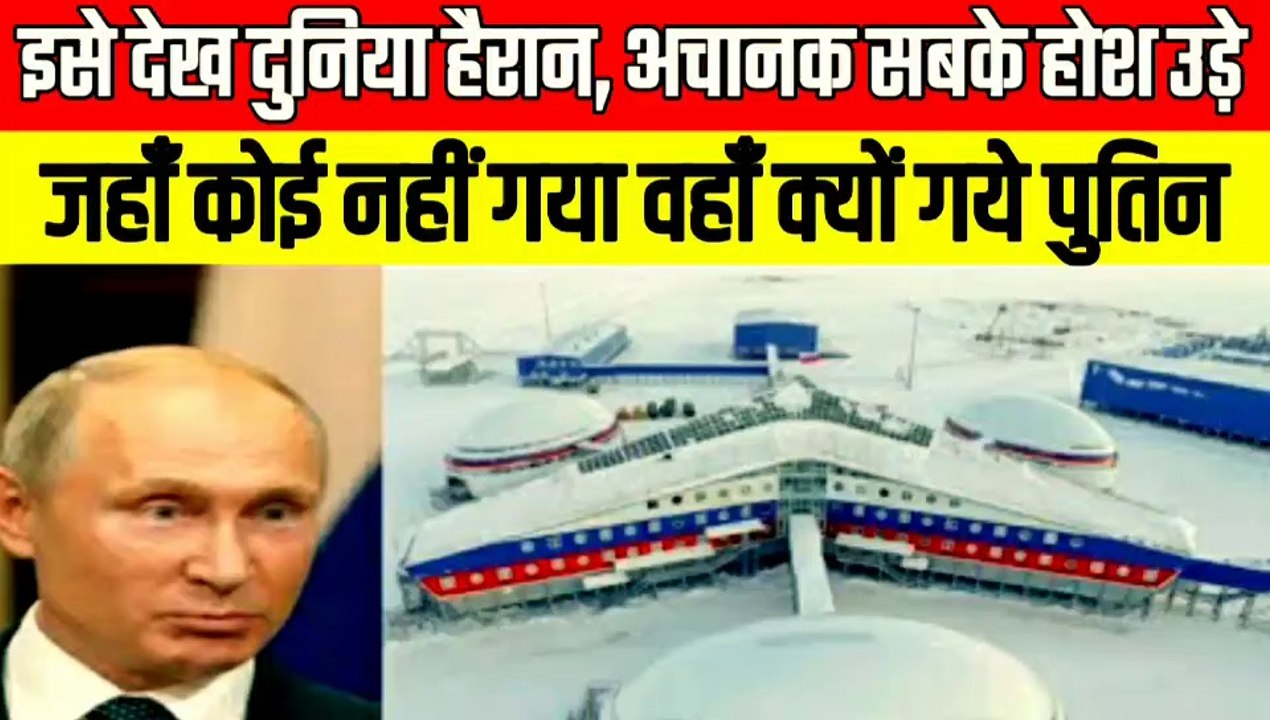 व्लादिमीर पुतिन के इस ऐलान ने दुनिया को किया हैरान | अमेरिका भी नही है तैयार