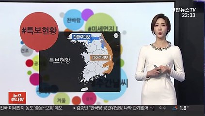 [날씨트리] 영하권 추위 지속…감기가능지수 매우 높음