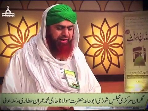 Dawateislami _ Kanjoos Bagh Malikaan Ki Dilchasp Kahani _ Maulana Imran Attari