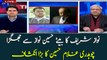 Nawaz Sharif slams Hussain Nawaz, reveals Chaudhry Ghulam Hussain