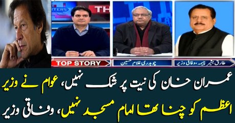 "Imran Khan is honest but a PM should deliver,": Federal Minister