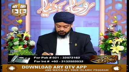 Rohani Dunya - 15th January 2020 - ARY Qtv