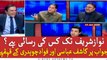 Who has access to Nawaz Sharif? Kashif Abbasi and Fawad Chaudhry laughed at the answer