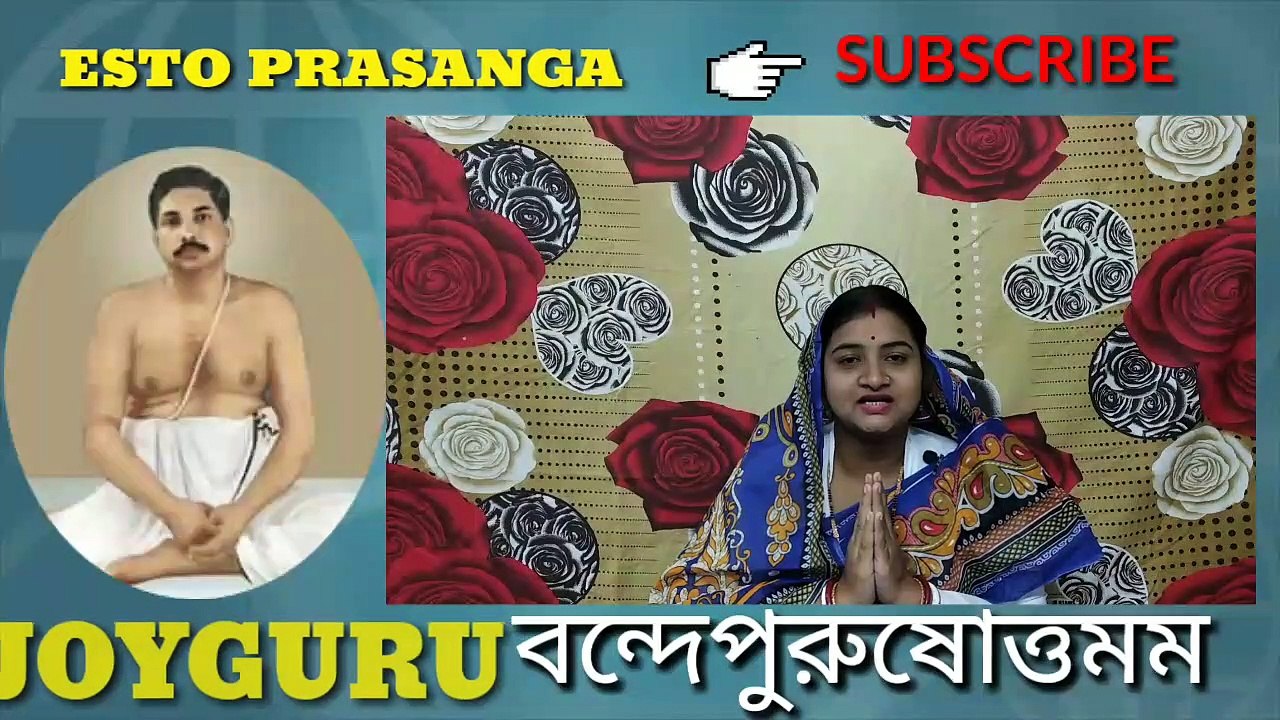 দেওঘর সৎসঙ্গ ঠাকুরবাড়িতে আনন্দবাজারের প্রসাদ ভাত ডাল কেন/আনন্দবাজার প্রসাদ দয়াল ভাত কেন/শ্রী শ্রী ঠাকুর অনুকূলচন্দ্র/sri sri thakur anukul chandra/esto prasanga