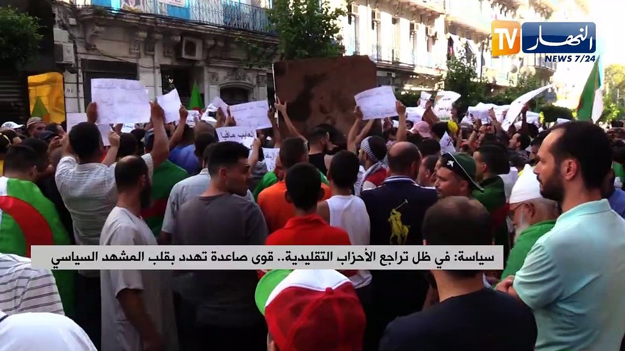 سياسة: في ظل تراجع الأحزاب التقليدية..قوى صاعدة تهدد بقلب المشهد السياسي