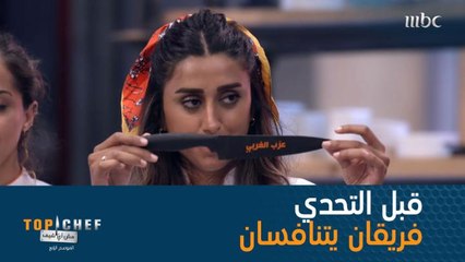 انقسم الشيف إلى فريقين، فريق غرّب العربي وفريق عرّب الغربي، قبل الإنطلاق إلى جولة حرب المطاعم