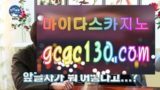 돈먹는바카라✨카지노커뮤니티인증✨GCGC130.com✨카지노커뮤니티검증✨카지노커뮤니티인정✨바카라카페✨✨돈먹는바카라