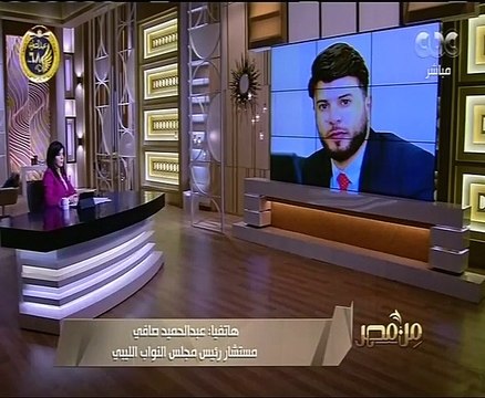 مستشار رئيس مجلس النواب الليبي: ننتظر مؤتمر برلين لوقف التدخل التركي في ليبيا