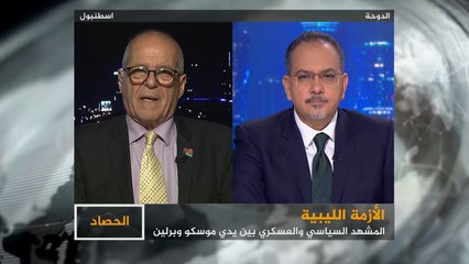 الحصاد- ليبيا.. مآلات الأزمة