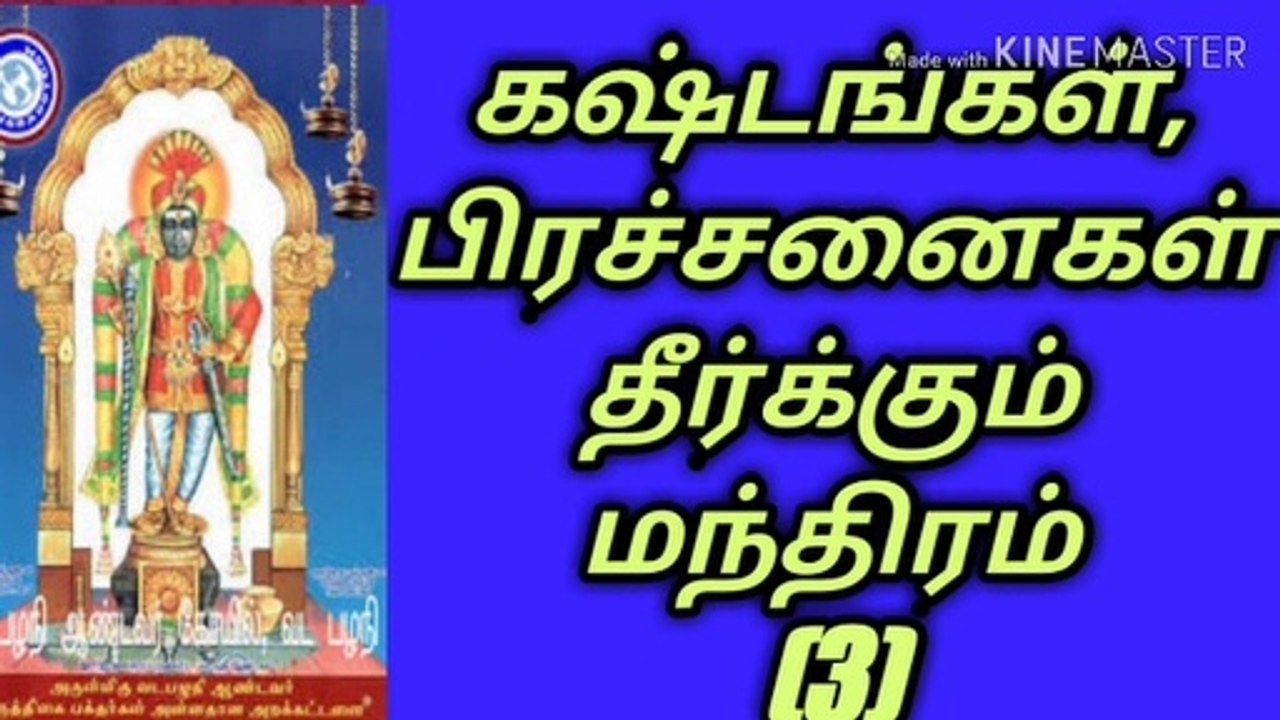 கஷ்டங்கள் நீங்க,பிரச்சனைகள் தீர/நல்லதைமட்டும்சொள்வோம்/ஜோதிடர்வெற்றிவடிவேல்/joshier vetri vadivel/