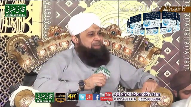 lutf unka aam ho jay ga new naat by owais raza qadri / all in one