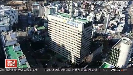 Download Video: [핫클릭] 경찰 