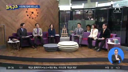 부동산 매매 허가제…세계에 유례 없어
