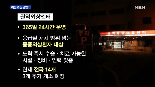 신문브리핑5 침묵 깬 이국종 차라리 배나 탔으면… 외 주요기사
