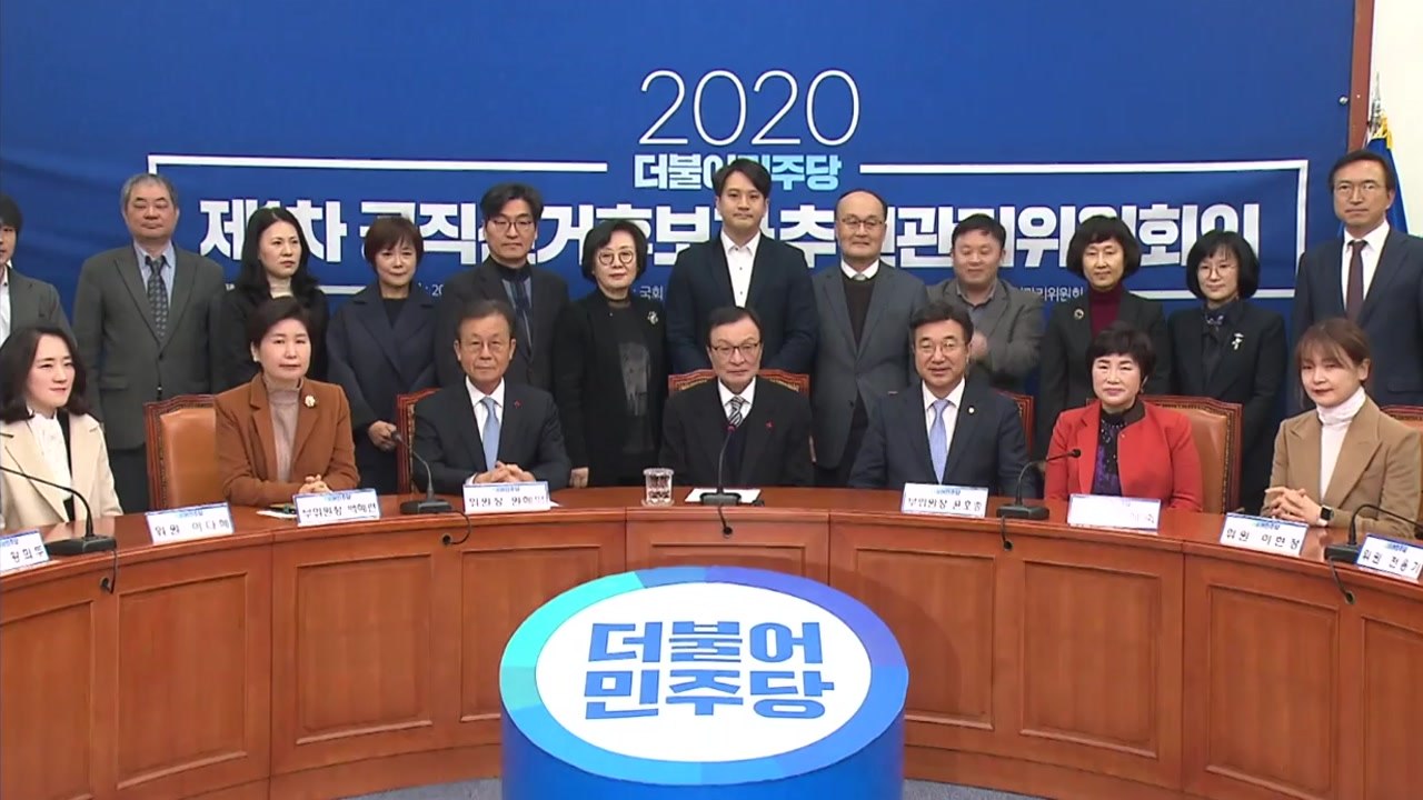 [뉴스N이슈] 총선 D-90, 靑 총선 출마 인사 마무리 / YTN