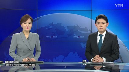 [더뉴스] 다시보기 2020년 01월 16일