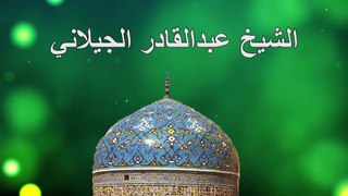 Hazrat Abdul Qadir Jilani Documentary Movie in Urdu - Hindi
