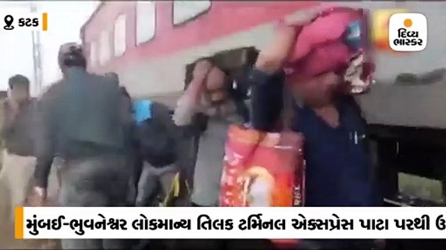 મુંબઈ-ભુવનેશ્વર એક્સપ્રેસે માલગાડીને પાછળથી ટક્કર મારી; 8 કોચ પાટા પરથી ઉતરી ગયા; 40થી વધુને ઈજા