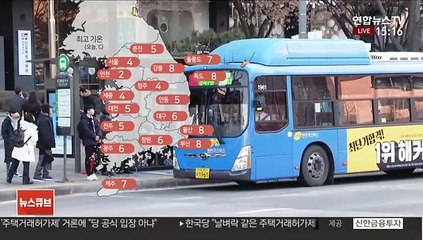 [날씨] 오늘도 추위 계속…건조특보 확대·강화