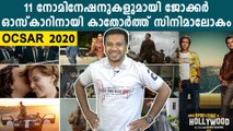 Oscar Nominations 2020: The Complete List | Boldksy Malayalam