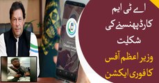 PM's citizens portal working efficiently for citizens