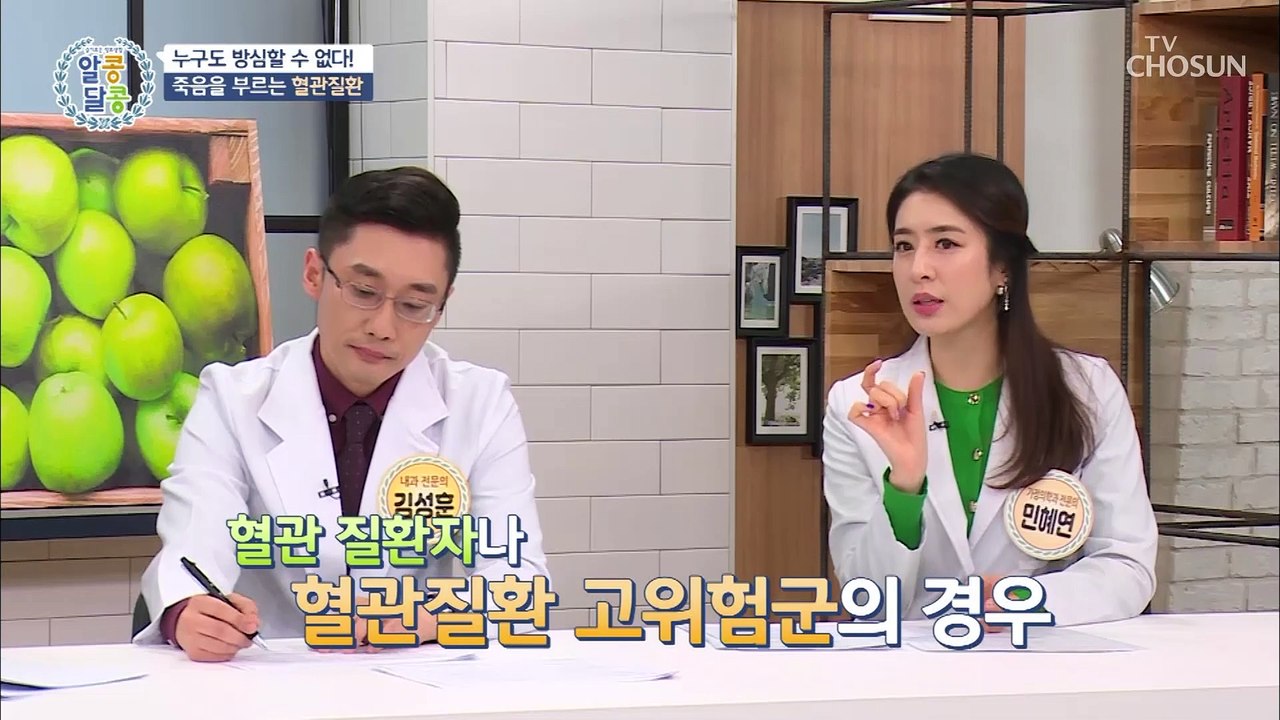 나이 들수록 쌓여가는 혈관 찌꺼기! 위험한 이유는?