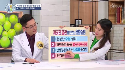 깨끗한 혈관 만드는 크릴오일 맛있게 먹는 방법