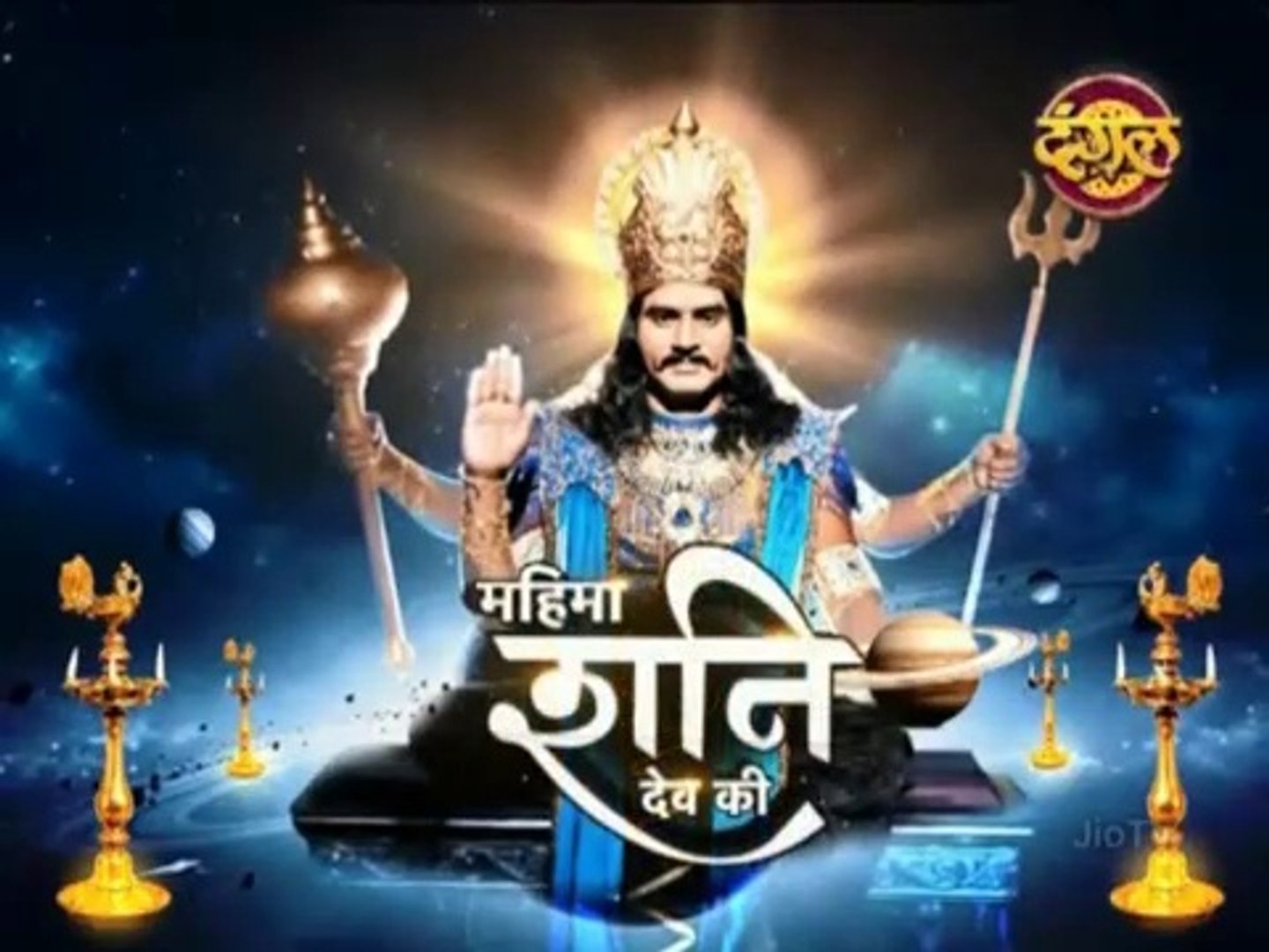 Mahima Shani Dev Ki Episode -1 / present by bindass entertainment ...