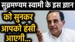 Subramanian Swamy का अजीबोगरीब बयान, Indian note पर छापें Lakshmi की Immage, रुपये में होगा सुधार