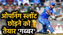 India vs Australia 2nd ODI: Shikhar Dhawan ready to vacate opening slot |वनइंडिया हिंदी