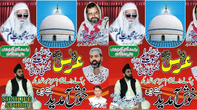 chal jhuli wale day darbar dukh tare mukh jaan gay | jhuli wali sarkar chak no 147 GB | peer jhuli wali sarkar